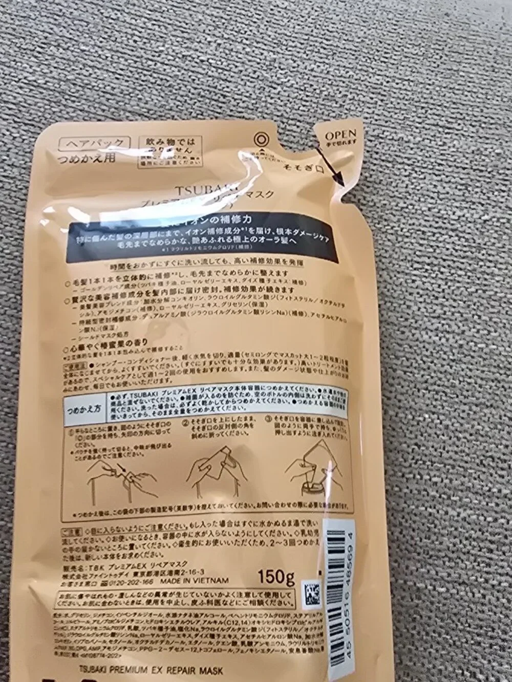 Shiseido Tsubaki Premium Repair Mask Hair Pack Refill - 150g - NEW Made in Japan